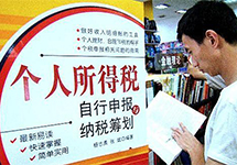 2015年個(gè)人所得稅扣稅標(biāo)準(zhǔn)最新版-西森中國